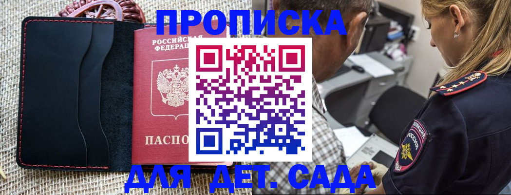 временная регистрация законно в Егорьевске