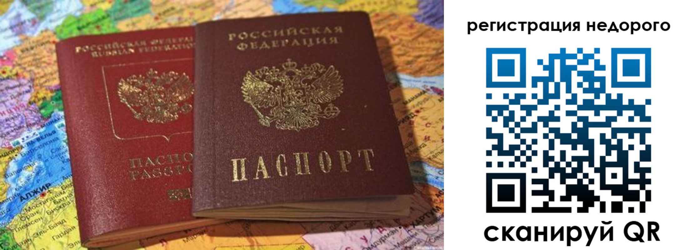 временная регистрация в квартире в Егорьевске
