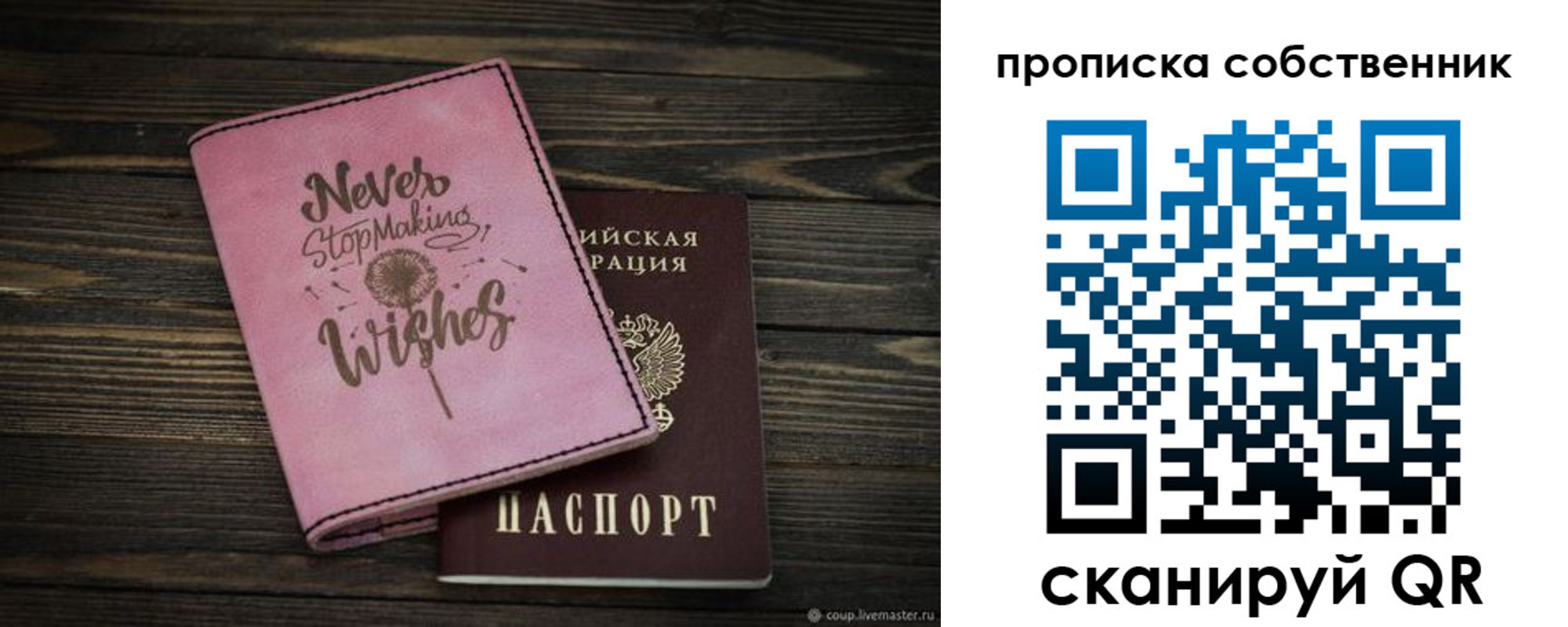 прописка 2025 в Егорьевске