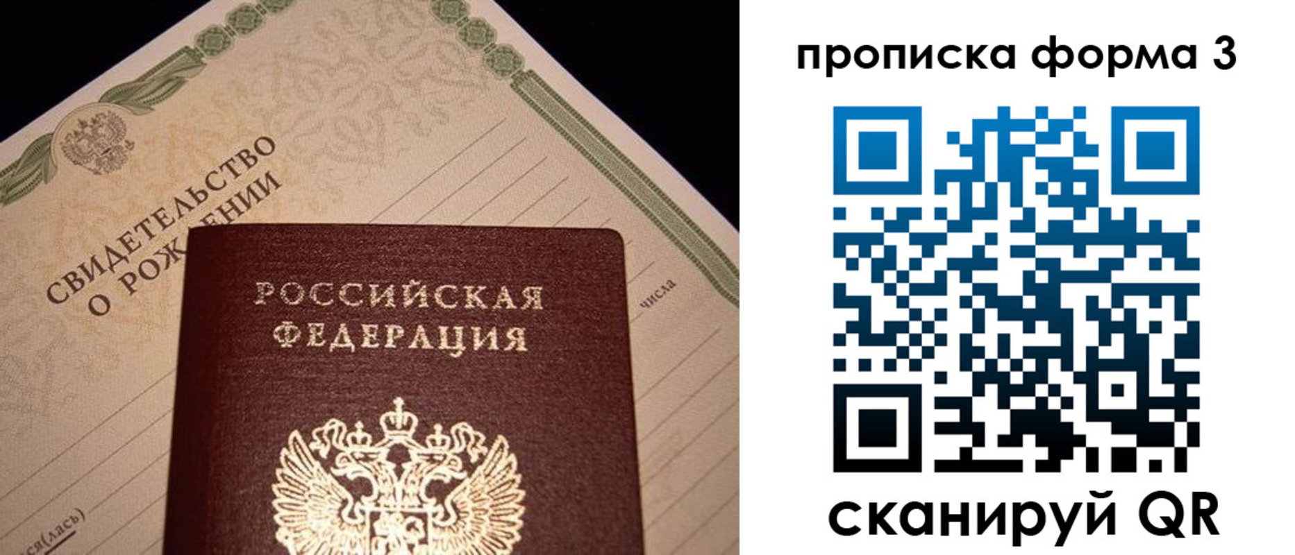 временная регистрация госуслуги в Егорьевске