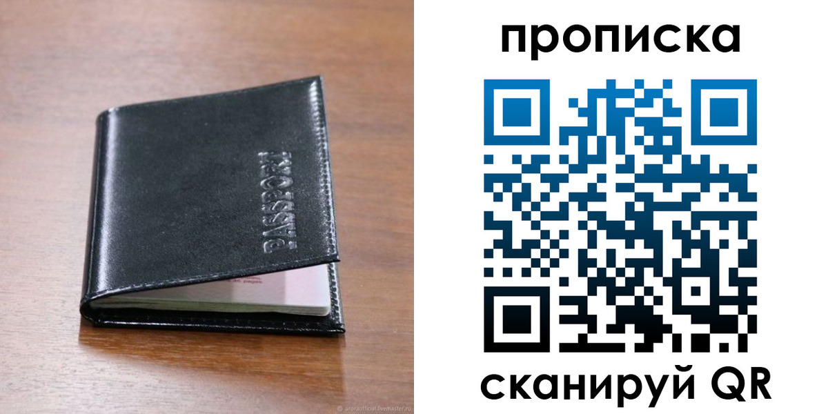 прописка для военкомата в Егорьевске