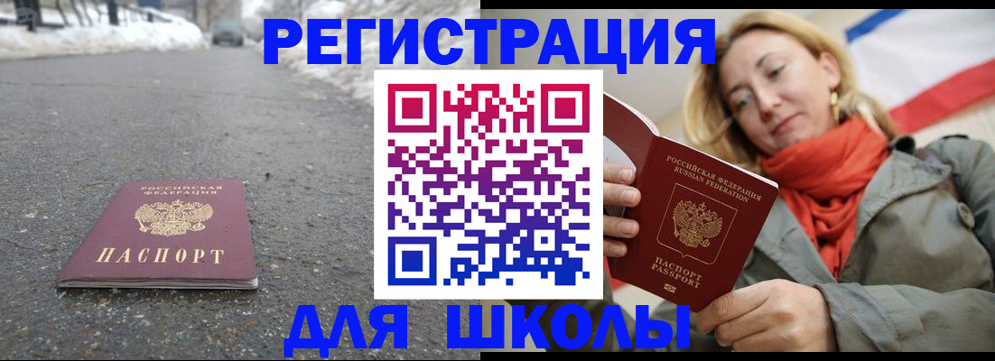 временная регистрация адрес в Егорьевске