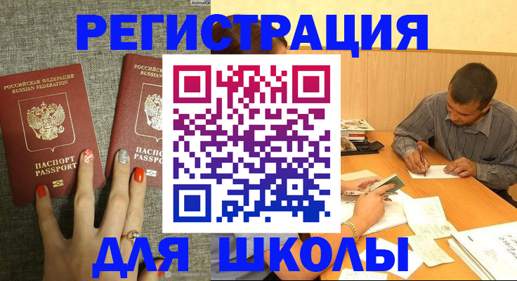 временная регистрация адрес в Егорьевске