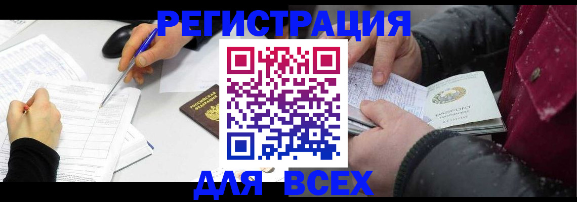 временная регистрация поиск в Егорьевске