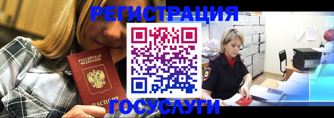 купить прописку в Егорьевске