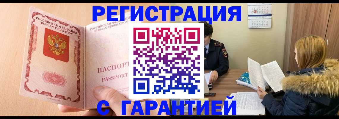 временная регистрация адрес в Егорьевске